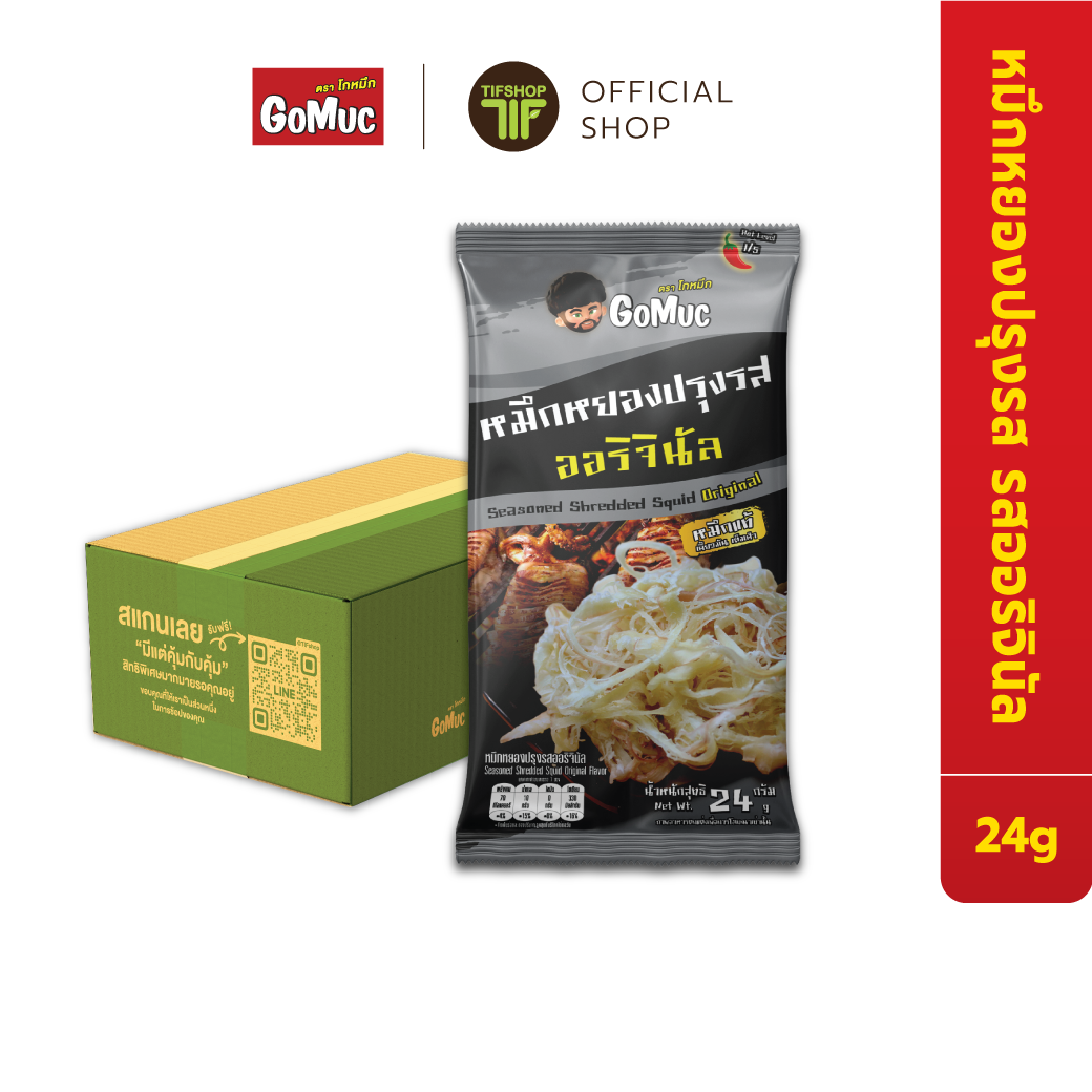 [ขายยกลัง 24 ซอง] GoMuc โกหมึก หมึกหยองปรุงรสออริจินัล 24 กรัม Seasoned shredded squid original