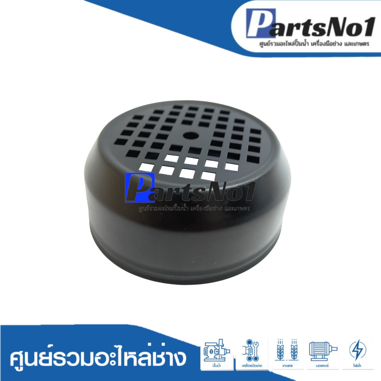 ฝาครอบใบพัดลม SKIDB-35