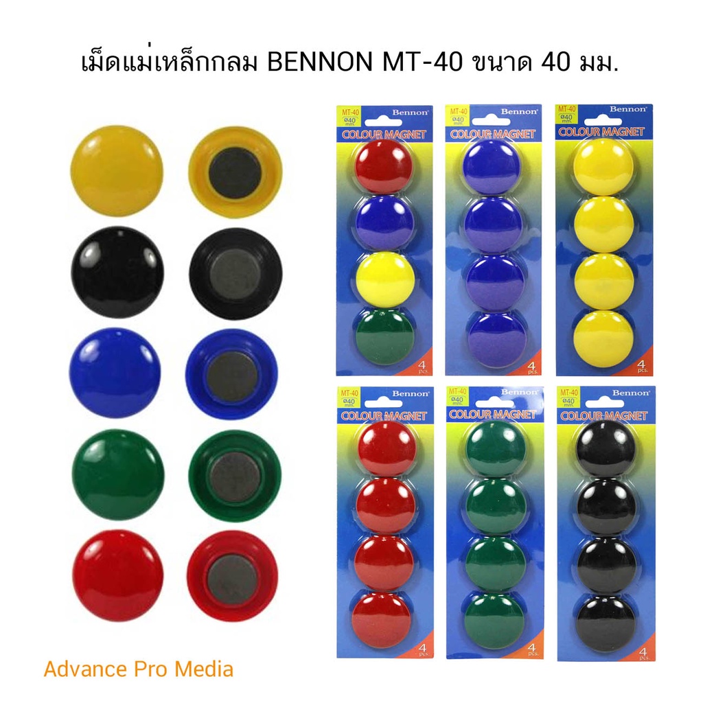 เม็ดแม่เหล็กกลม BENNON MT-40 ขนาด 40 มม. ( ราคา / 1 แผง)