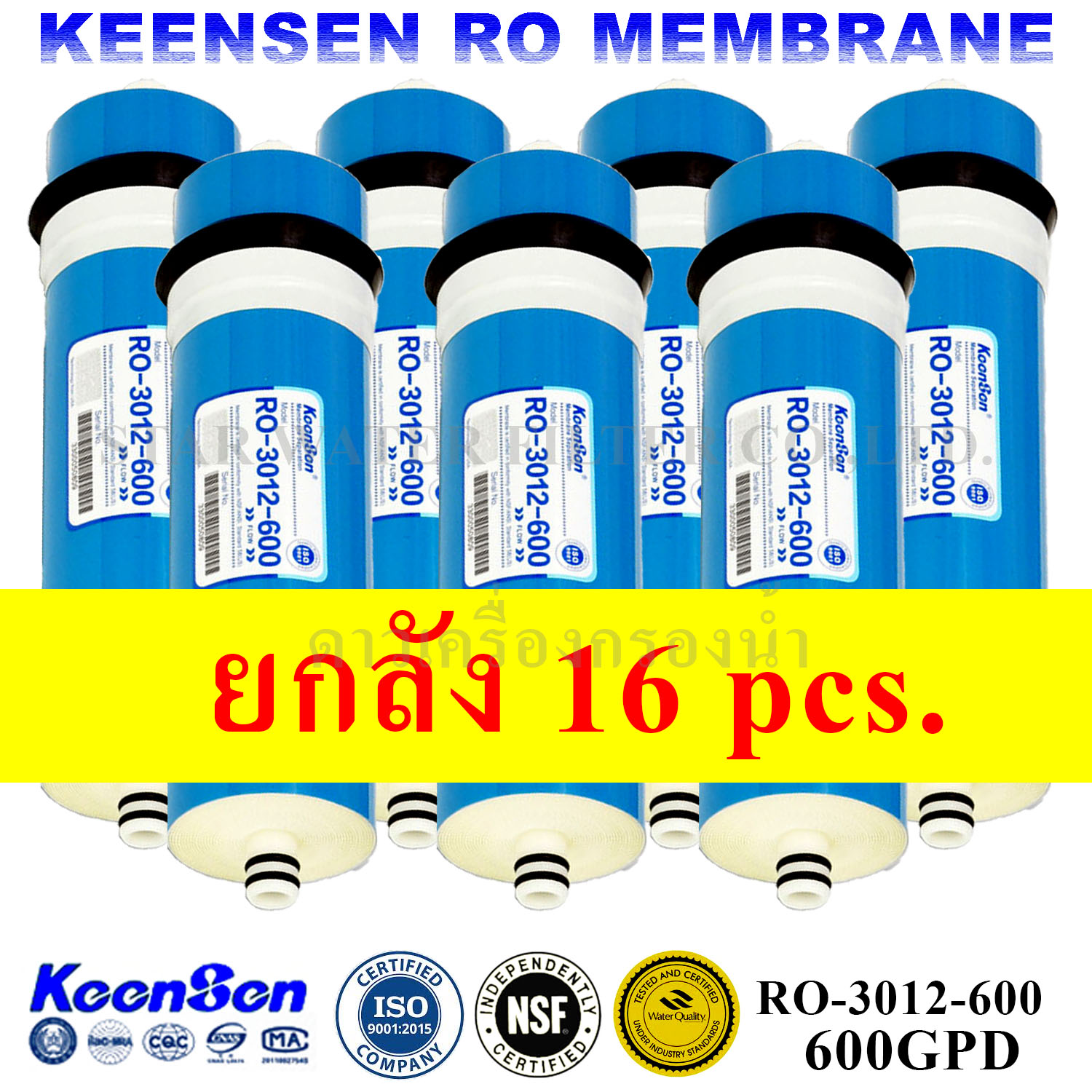 ไส้กรองน้ำ RO Membrane RO-3012-600 GPD Keensen ยกลัง 16 pcs.