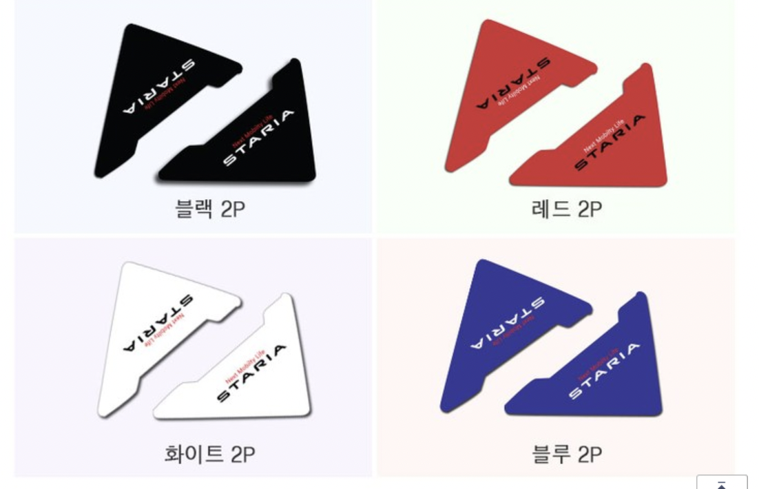 ยางกันรอยขอบประตู Hyundai STARIA