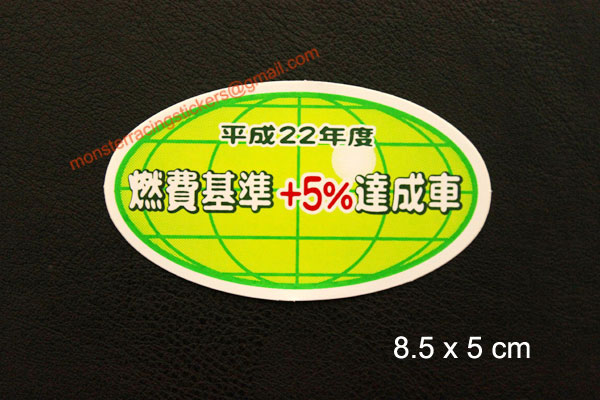 สติ๊กเกอร์ ลดมลภาวะ ลูกโลกสีเขียว 5%