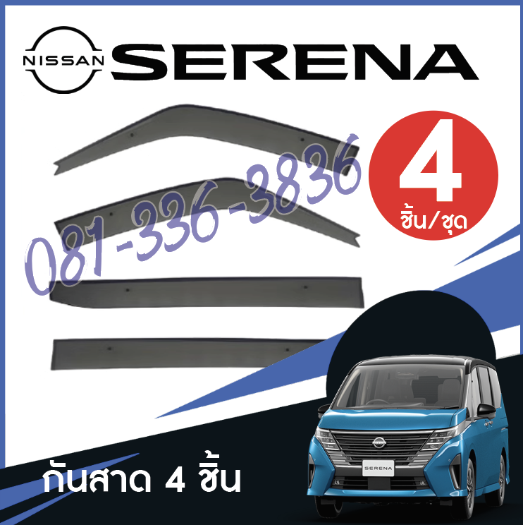 กันสาด คิ้วกันสาด ของแต่งรถ Nissan SERENA e-POWER นิสสันเซเรน่า MPV