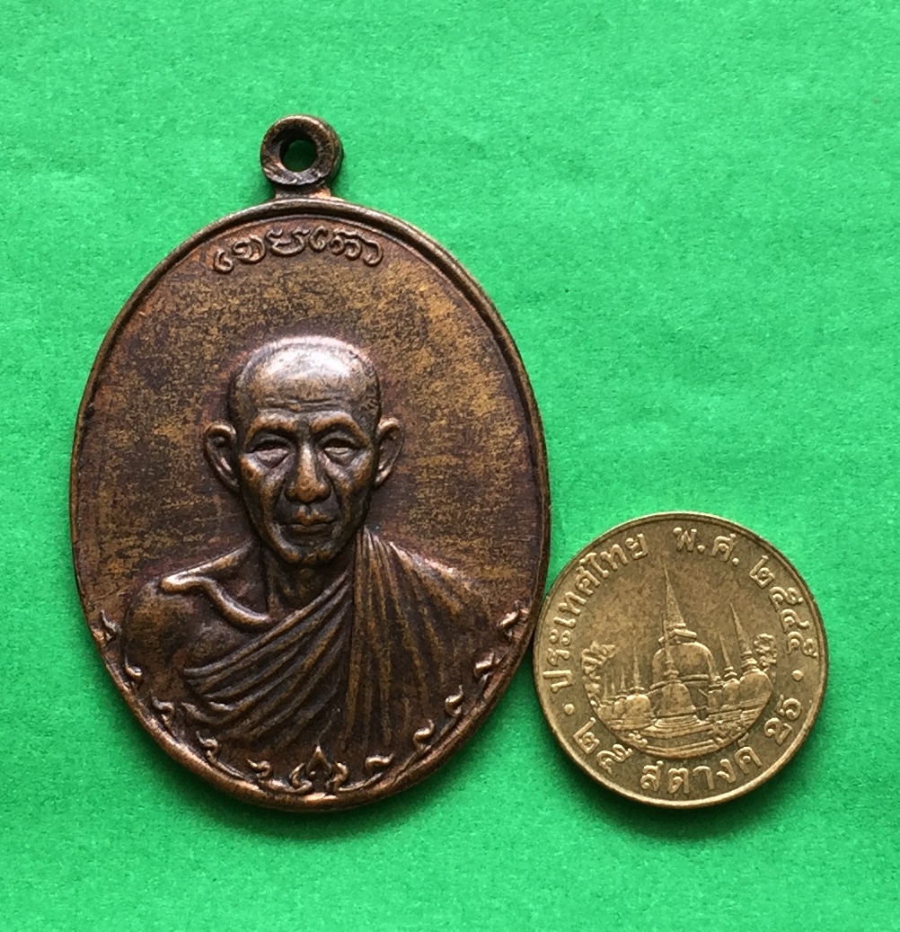 เหรียญ หลวงพ่อเกษม เขมโก สำนักสุสานไตรลักษณ์ จ.ลำปาง ปี๒๕๑๗ มีโค๊ต เนื้อทองแดงผสม พระแท้สวย สนใจโทรสอบถามที่ 0619783836.. 0805587175 ส่งEMSในประเทศฟรีคะ