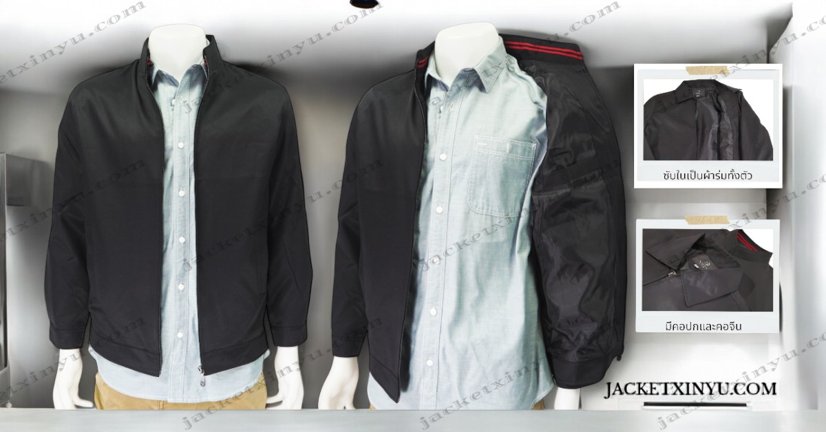 เสื้อรุ่น ปักlogo เสื้อกึ่งสูท สัมมนา เสื้อหาเสียง เลือกตั้ง jacketxinyu.com แจ็กเก็ตพนักงานบริษัท แจ็กเก็ตเปล่า แจ็กเก็ตแมสเซนเจอร์ เสื้อคลุม Jacket Uniform เสื้อแจ็คเก็ตดำ แจ็คเก็ตขายส่ง เสื้อทีม