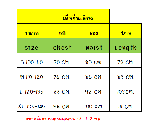 ชุดแฟนซีเด็ก ชุดประจำชาติกรีก-โรมัน สำหรับใช้เป็นชุดประจำชาติอาณาจักรกรีก-โรมัน Size L