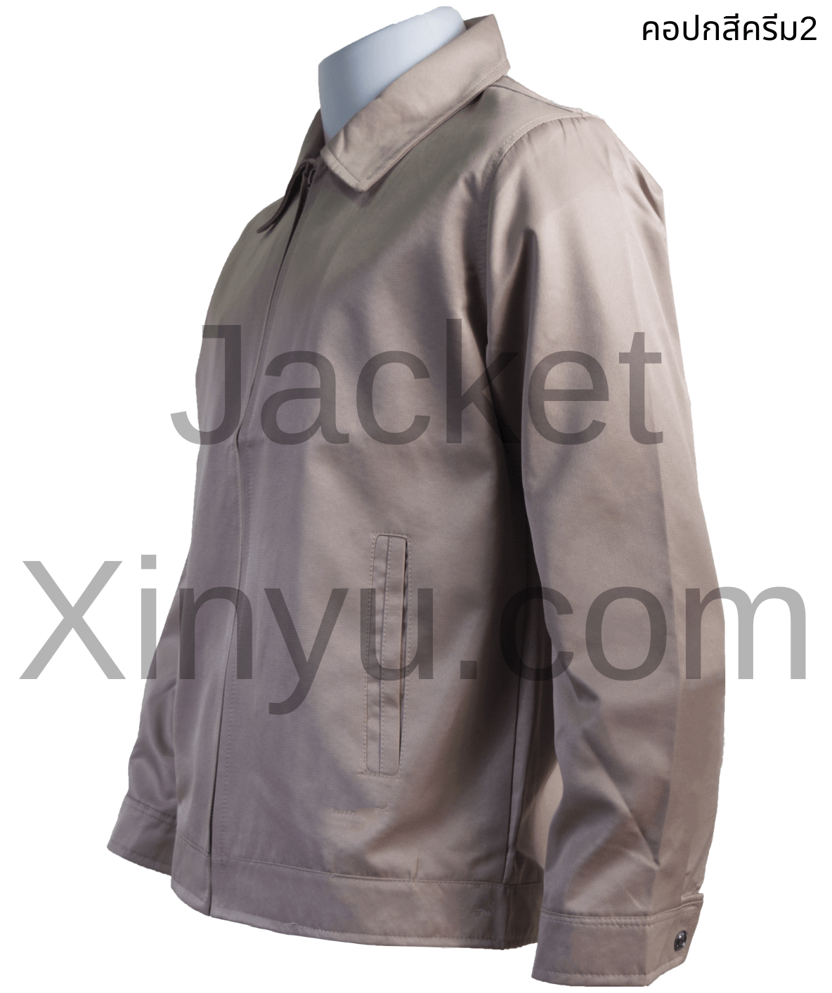 เสื้อแจ็คเก็ต Xinyu คอปก สีกากี (สีครีม2) แจ็คเก็ตนำเข้าผลิตจากโรงงานประเทศจีน ผ้าไมโคร ผ้าไหมจีนนำเข้าคุณภาพดี รุ่นนี้เหมาะทำเป็นเสื้อทีม หรือเสื้อรุ่น ปัก logo ทรงสวยใส่เป็นเสื้อกึ่งสูทได้ เพื่อร่วมงานสัมมนา งานประชุมที่ใช้เป็นทีม