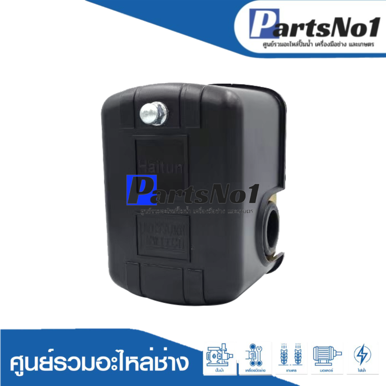 PC 2-20-40 PSI เกลียวใน