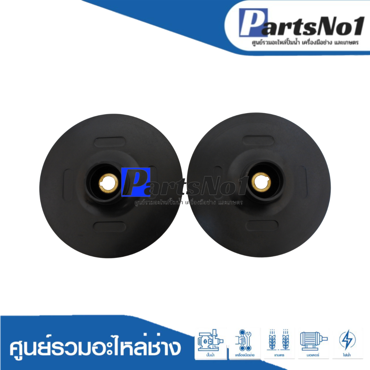ชุดใบพัดน้ำปั๊มหอยโข่งชนิด2ใบพัด CB160 impeller (หมุนซ้าย-หมุนขวา)