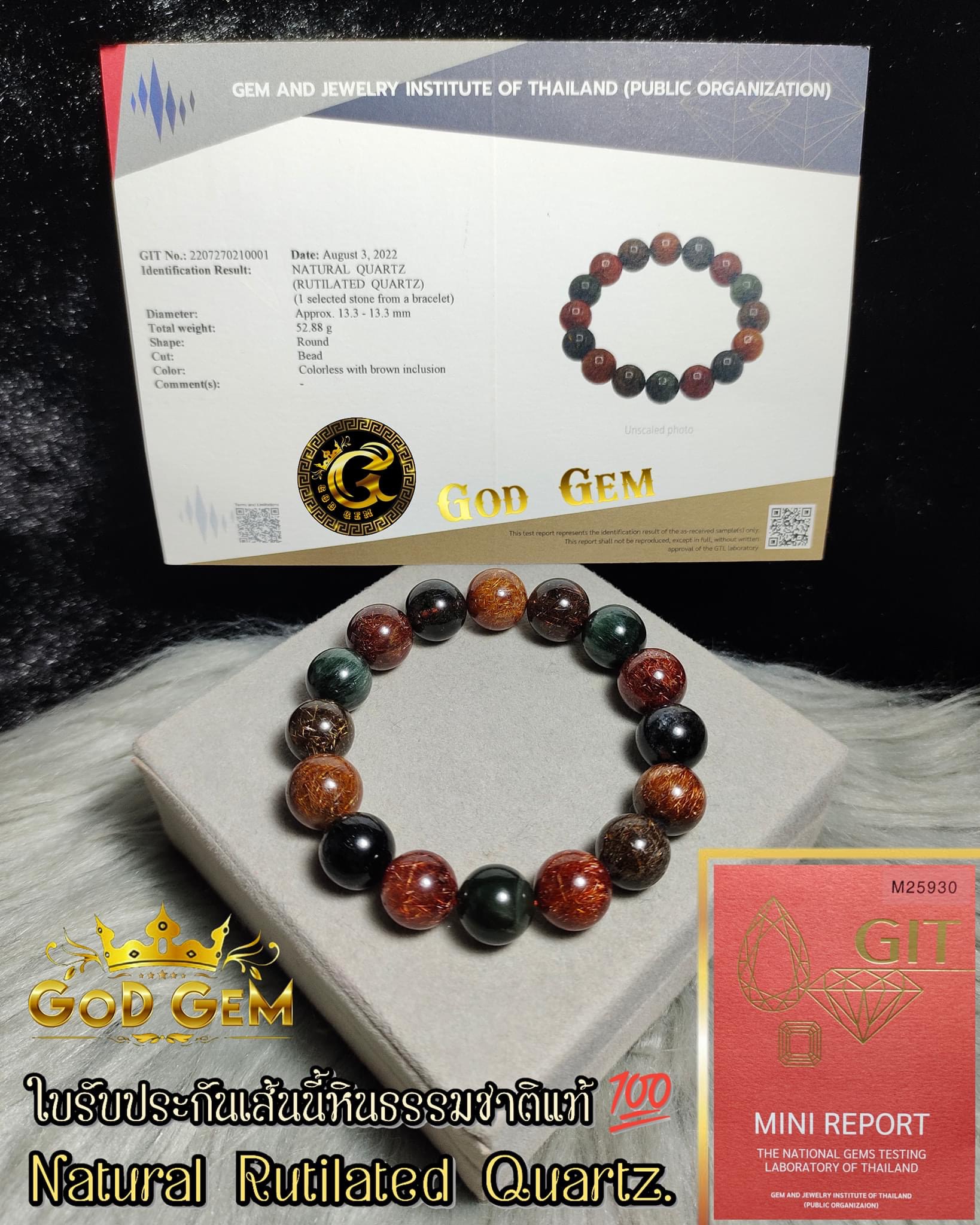 ข้อมือหิน จักรพรรดิ ห้าสี