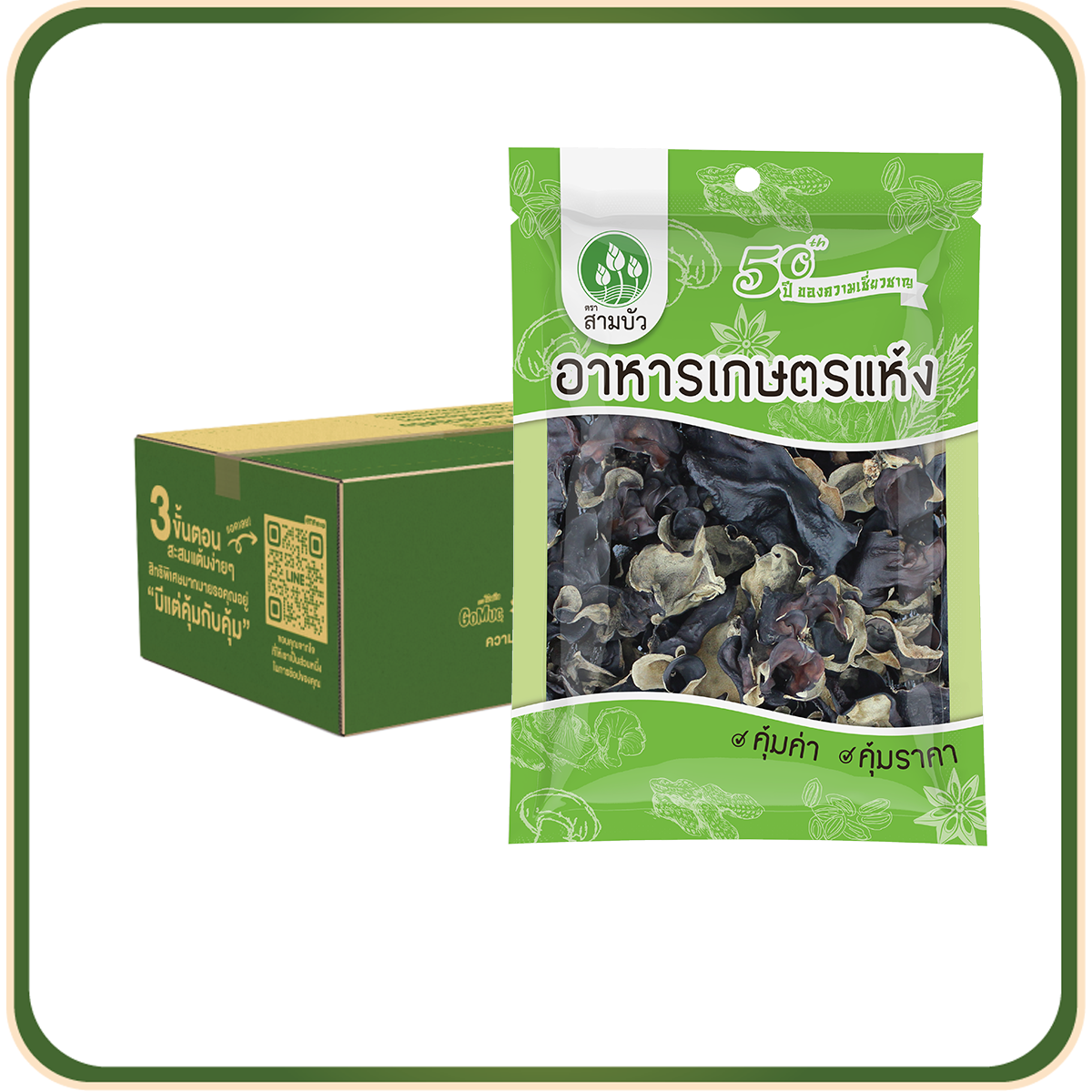 [ขายยกลัง 24 ซอง] SamBua สามบัว คุ้มค่า เห็ดหูหนูดำแห้ง 30 กรัม Dried Black Fungus