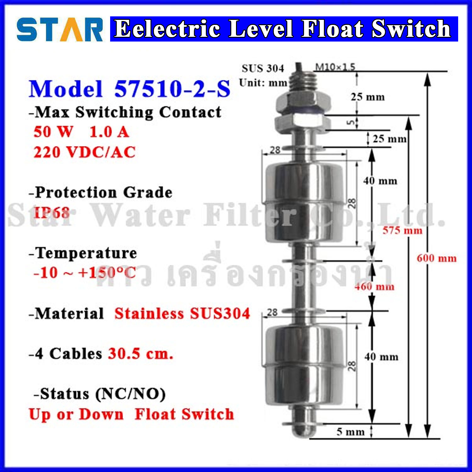 สวิทช์ควบคุมระดับน้ำ 2 Level Vertical Stainless Float Switch (NC/NO) 4 Wire, ลึก 575 mm, เกลียว M10