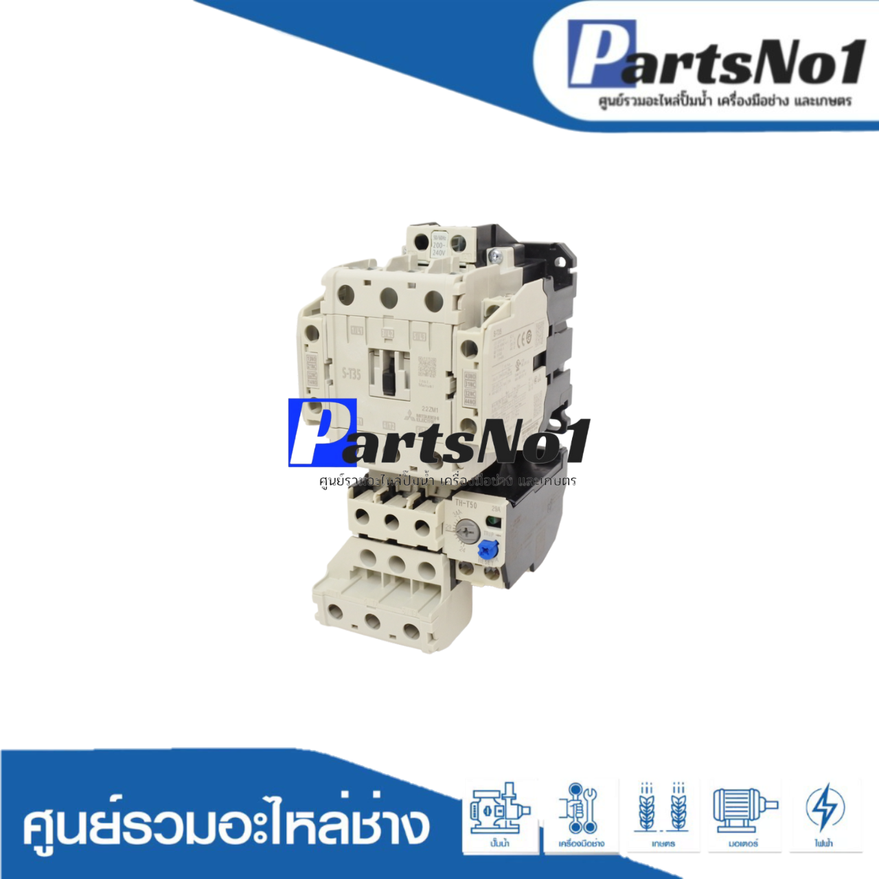 ชุดสตาร์ทเตอร์มิตซูบิชิ MSO-T35 200V. (24-34A)