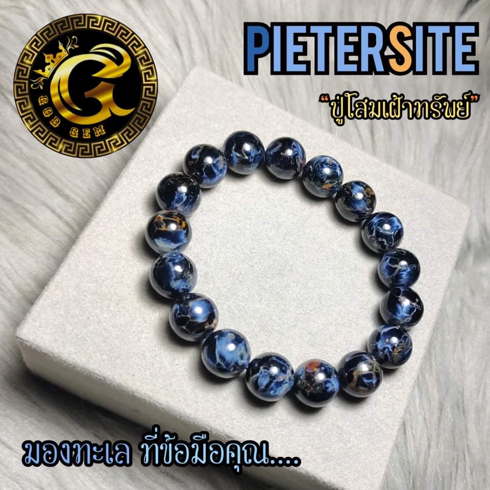 ข้อมือหิน บลูปีเตอร์ไซด์