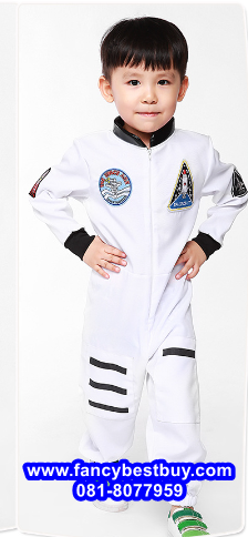ชุดแฟนซีอาชีพในฝัน ชุดนักบินอวกาศ ชุดแฟนซีนักบินอวกาศเด็ก Astronaut สีขาว **โลโก้เป็นลายปัก ไม่ใช่สติกเกอร์** มีขนาด S (100-110)