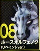 หัวมด Rider Best Selection Taiketsu Arc: Horse Orphnochs (repaint ver.)(แท้)