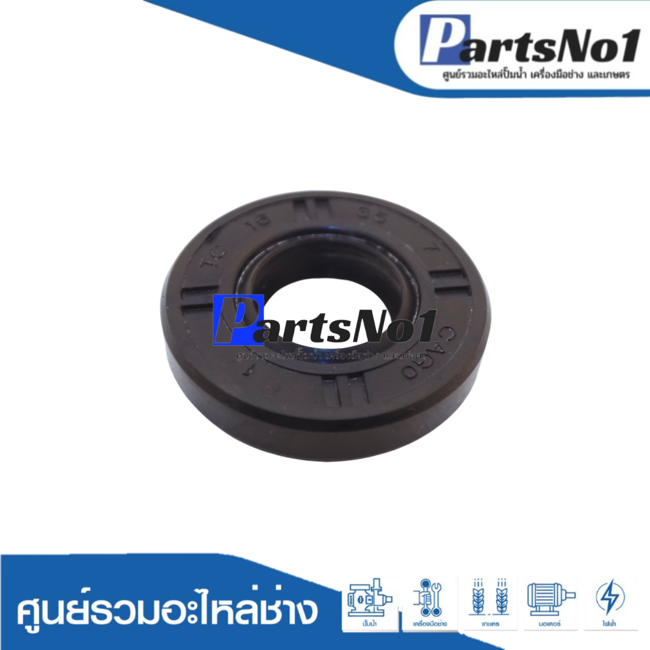 ซีล TC 16-28-7 อย่างดีพิมพ์นอก