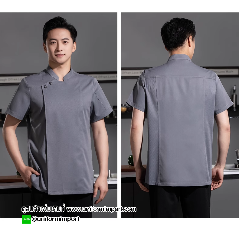 เสื้อเชฟแขนสั้นสีเทา