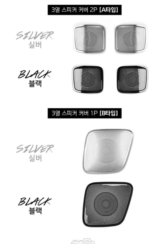 ฝาครอบลำโพง Hyundai SANTA FE Hybrid ฮุนได ซานตา เฟ่