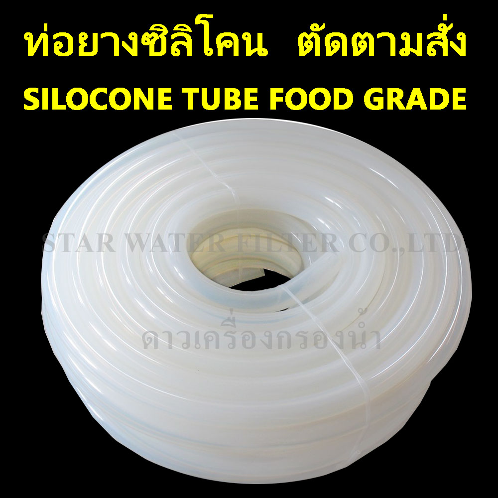 ท่อ ซิลิโคนใส Clear Silicone Tube Food Grade ตัดามสั่ง (เมตร : m)