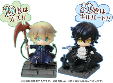 Oz Vessalius & Gilbert Nightray Figure Pandora Hearts 19-20 (แท้)