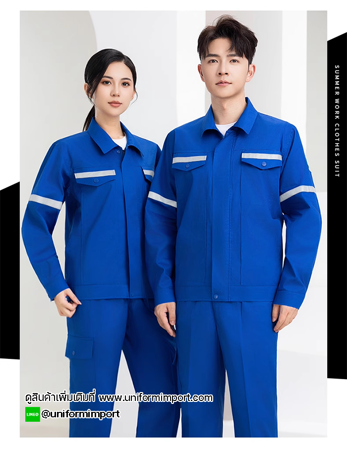 ชุดช่างแขนยาวติดแถบสะท้อนแสง