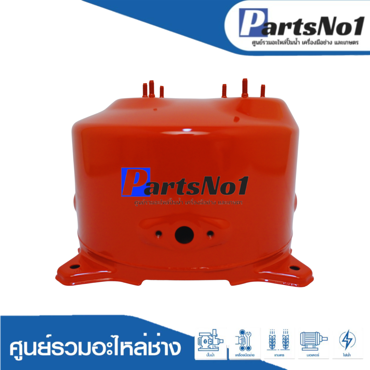 ถังเหล็กแท้ ไอทีซี 100 watt สีแดง (ไม่มีเกลียวออโต้)