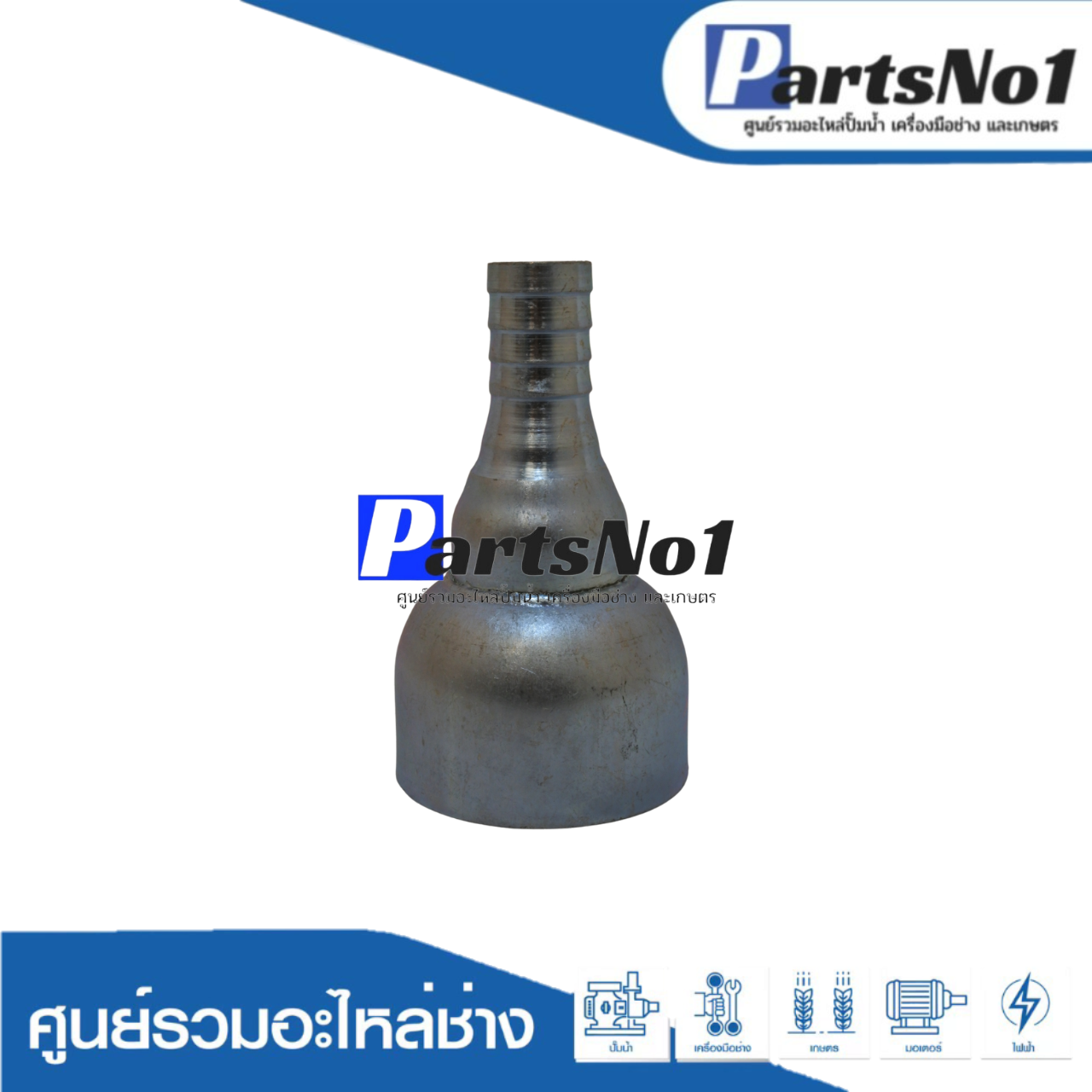 แป๊ปลดเกลียวใน 2" 1/2 ลด 1"