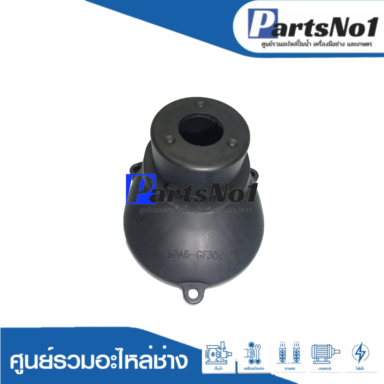 ฝาปิดเสื้อเฟืองพลาสติกแท้ HP1630 # 7 GEAR HOUSING