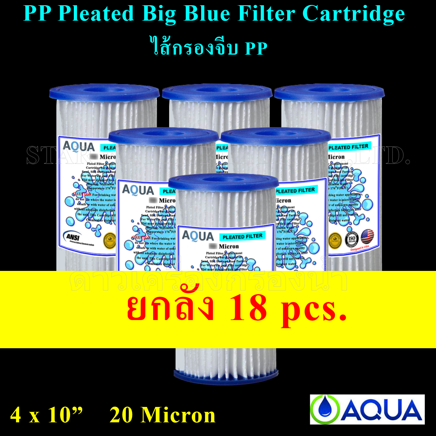 ไส้กรอง PP จีบ Big Blue Pleated PP 10"x4" 20 Micron AQUA 18 pcs.
