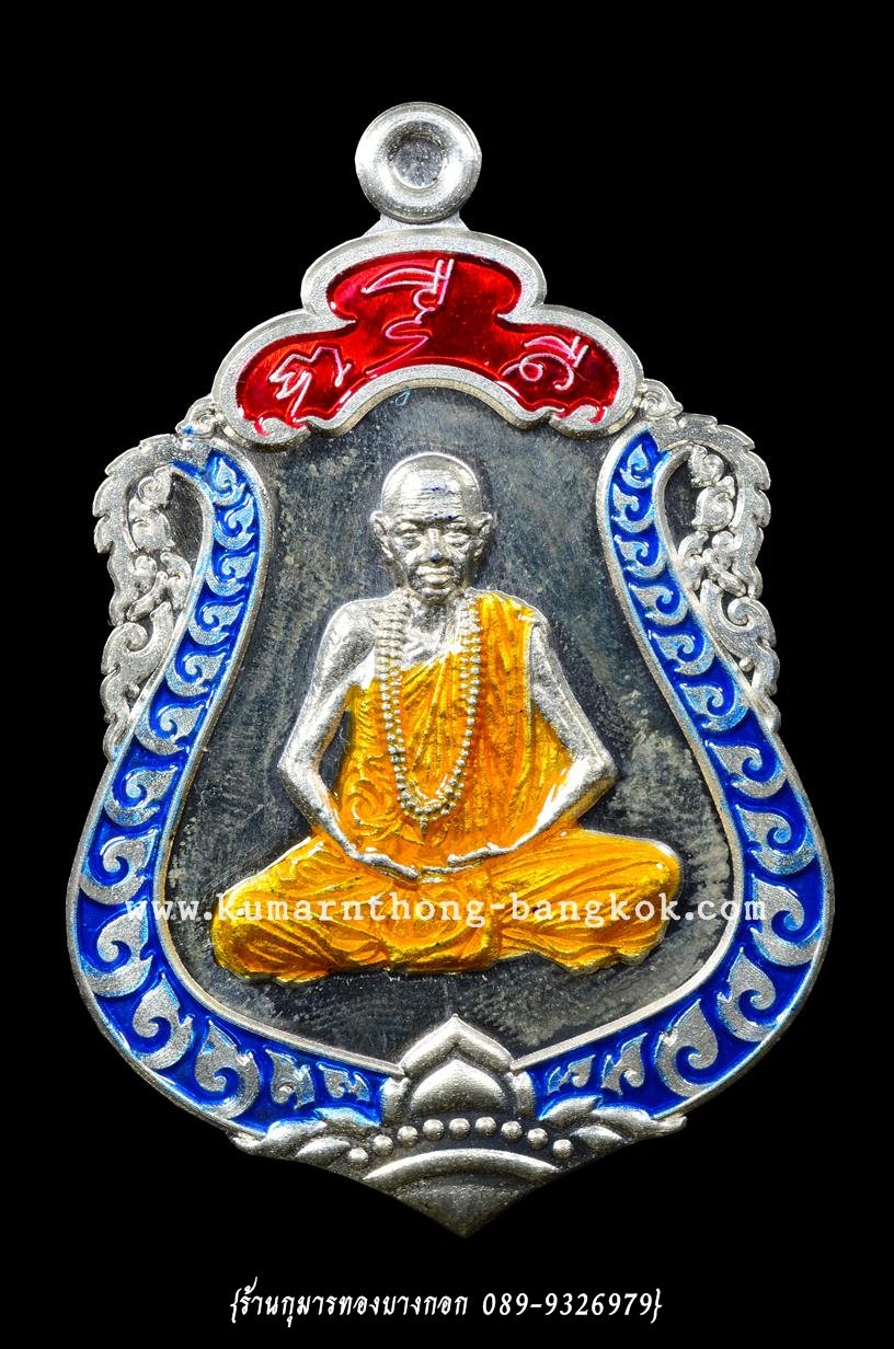 (โชว์) เหรียญเสมาบูชาครู หลวงปู่ข้าวแห้ง หลังนารายณ์ออกศึกตรึงไตรภพ วัดตาปันศรัทธาธรรม จ.สุรินทร์ เนื้อเงินลงยา 3สี ขนาดห้อยคอ รุ่น บูชาครูเศรษฐีรับทรัพย์