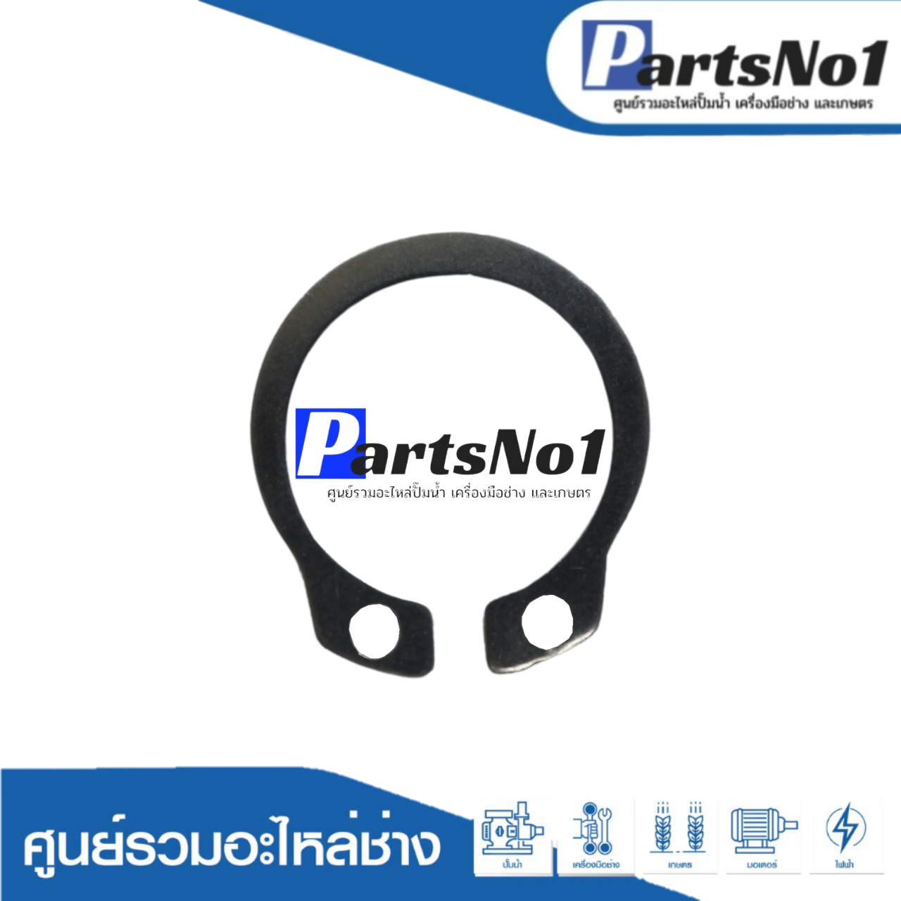 แหวนล็อกใบพัด SKNFH-130A