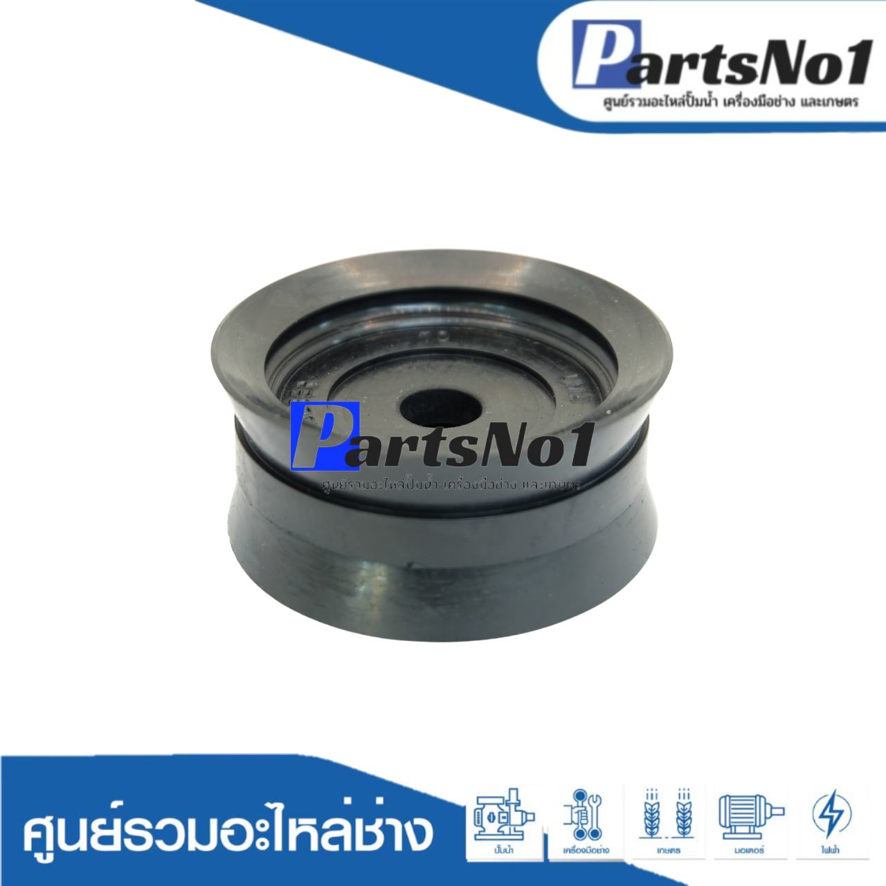 ลูกสูบปั๊มชัก No.70