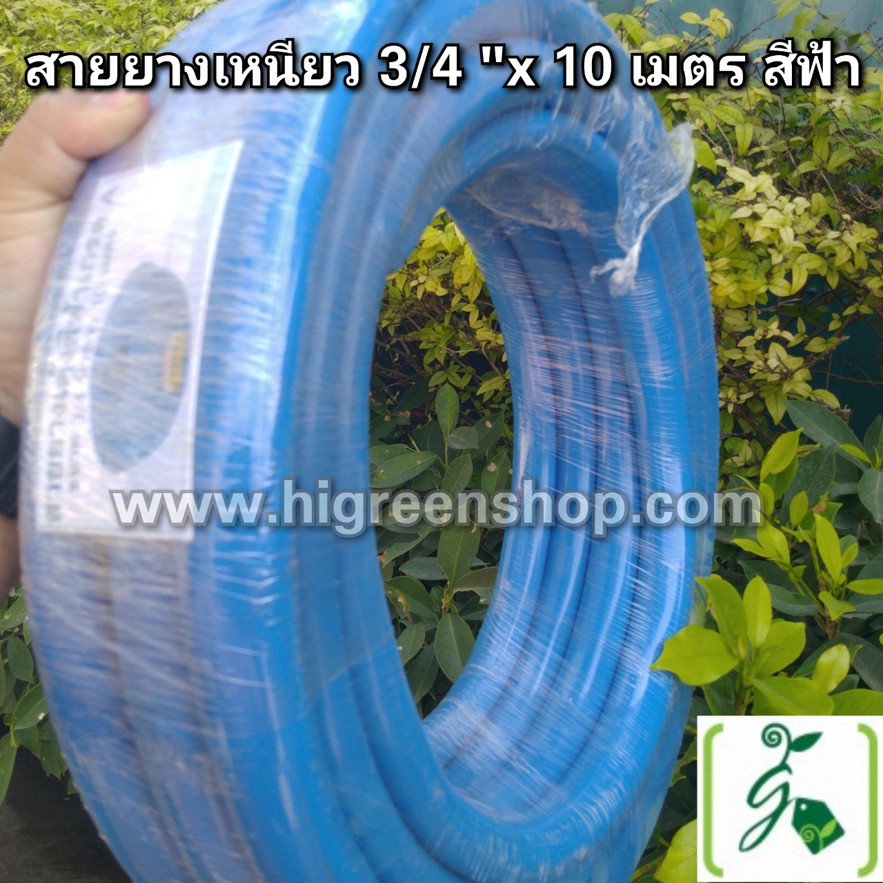 สายยางเหนียว 3/4 นิ้ว 10 M. สีฟ้า /ม้วน