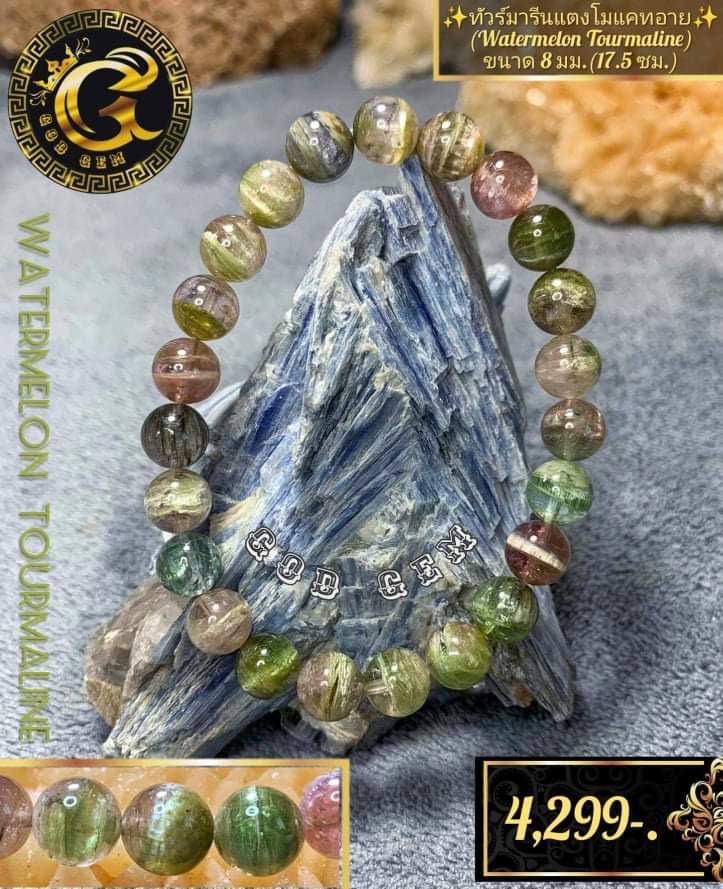 ข้อมือหินวอเตอร์เมลอน ทัวร์มาลีน (Watermelon Tourmaline)