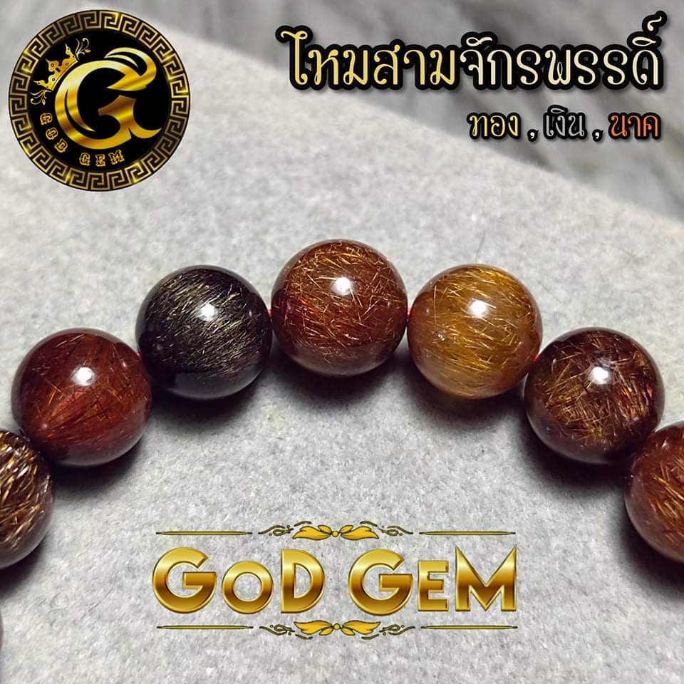 ข้อมือหินไหมสามกษัตริย์