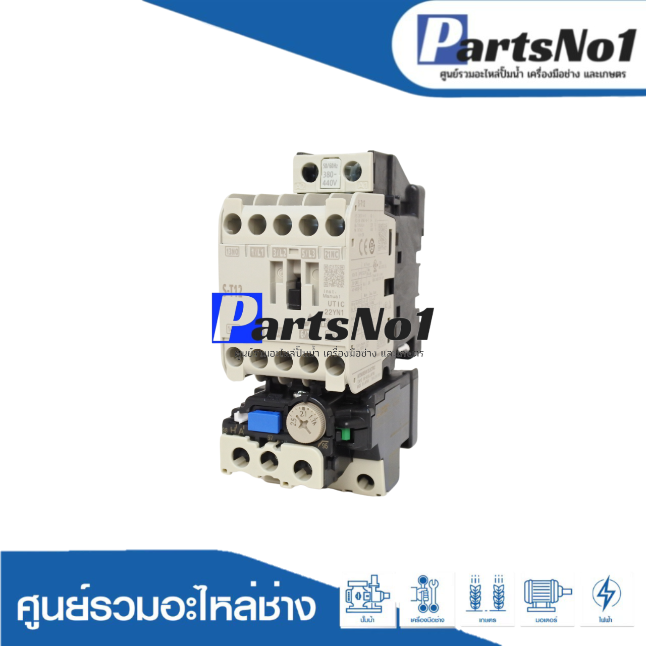 ชุดสตาร์ทเตอร์มิตซูบิชิ MSO-T12 400V. (1.7-2.5A)