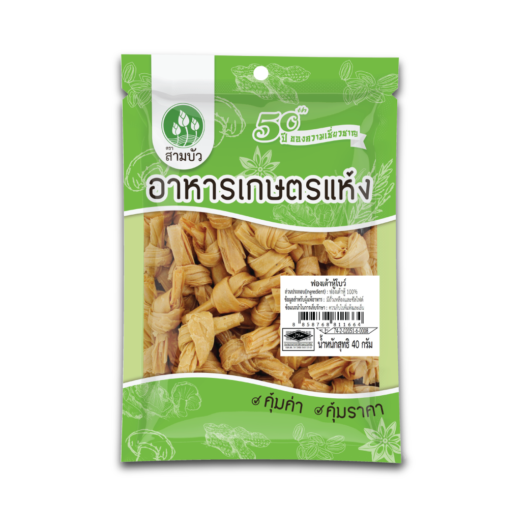 [ขายยกลัง 24 ซอง] SamBua สามบัว คุ้มค่า ฟองเต้าหู้โบว์ 40 กรัม Dried Bean Curd (Knots)