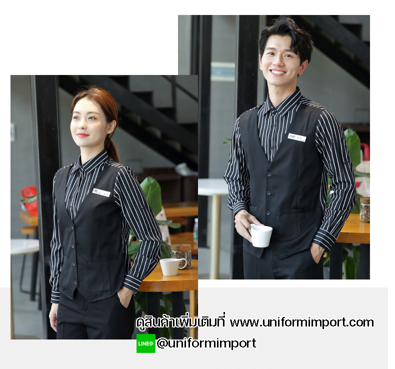 เสื้อพนักงานเสริฟ เสื้อกั๊ก