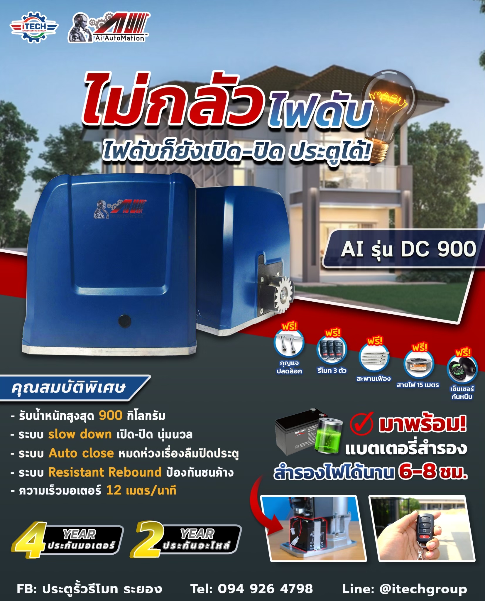 Ai DC900