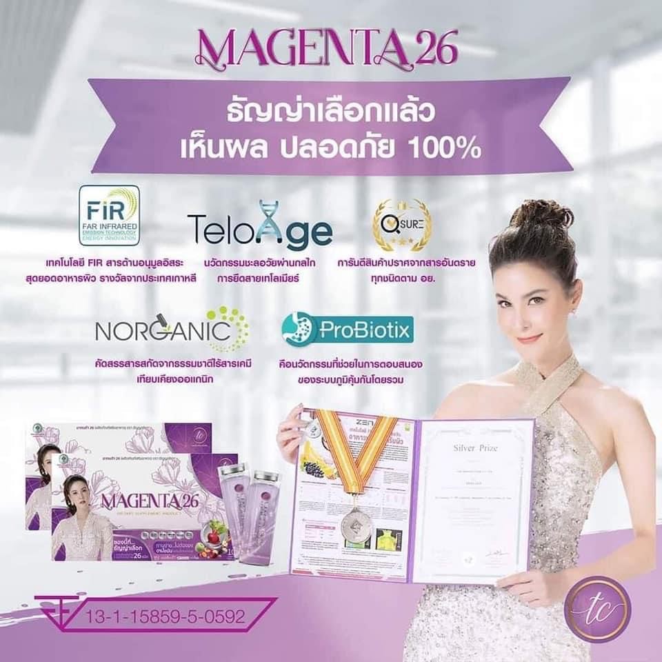 มาเจนต้า26-โปร1เดือน-2แถม1