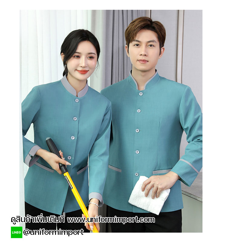 เสื้อพนักงานทำความสะอาดแขนยาว