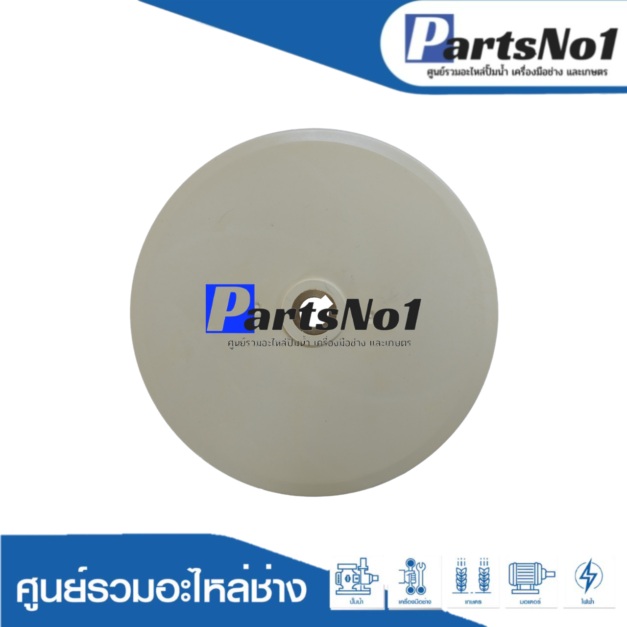 ใบพัดน้ำ Royal10, Jets130