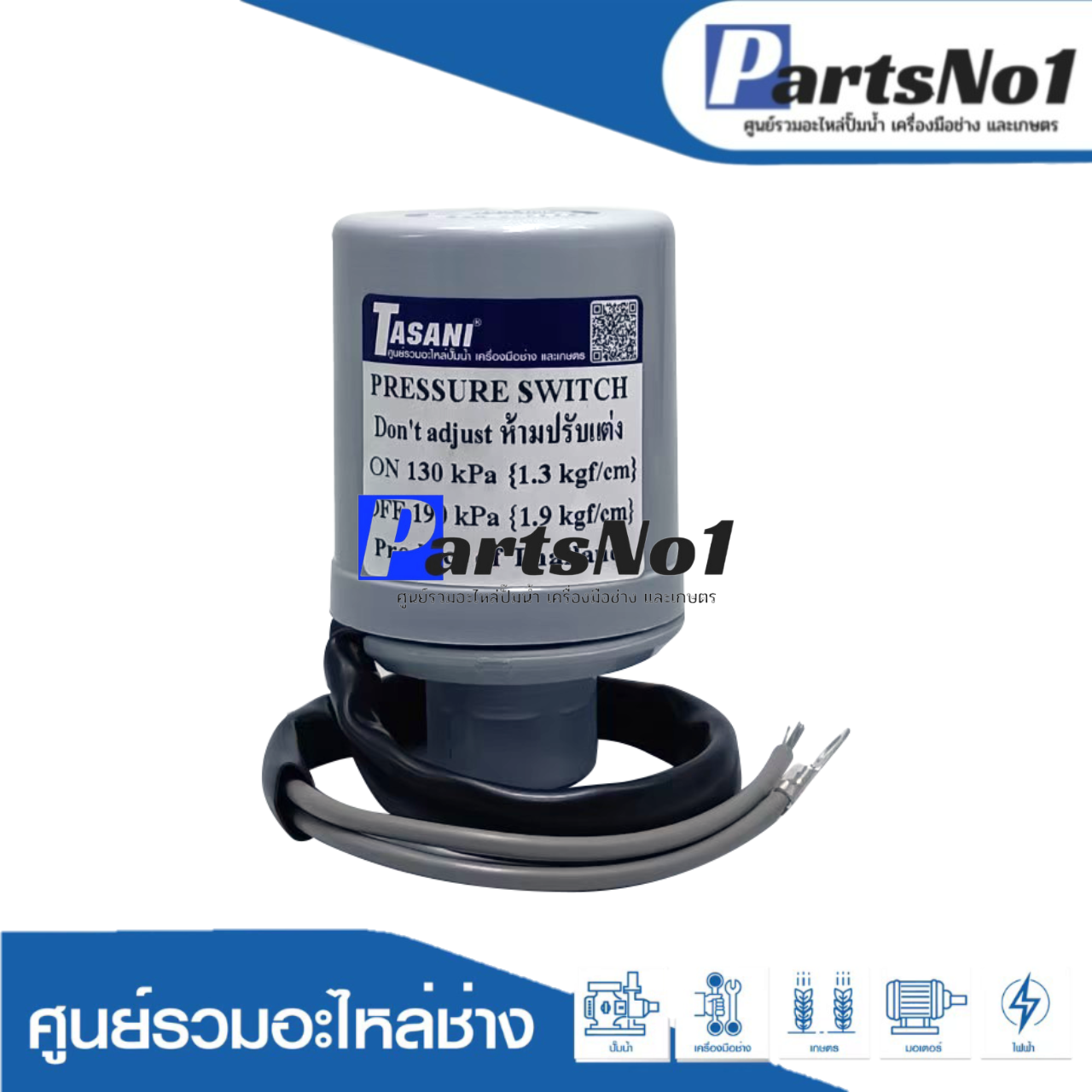 เพรสเชอร์Tasani 1.3-1.9 (3/8) อย่างดี