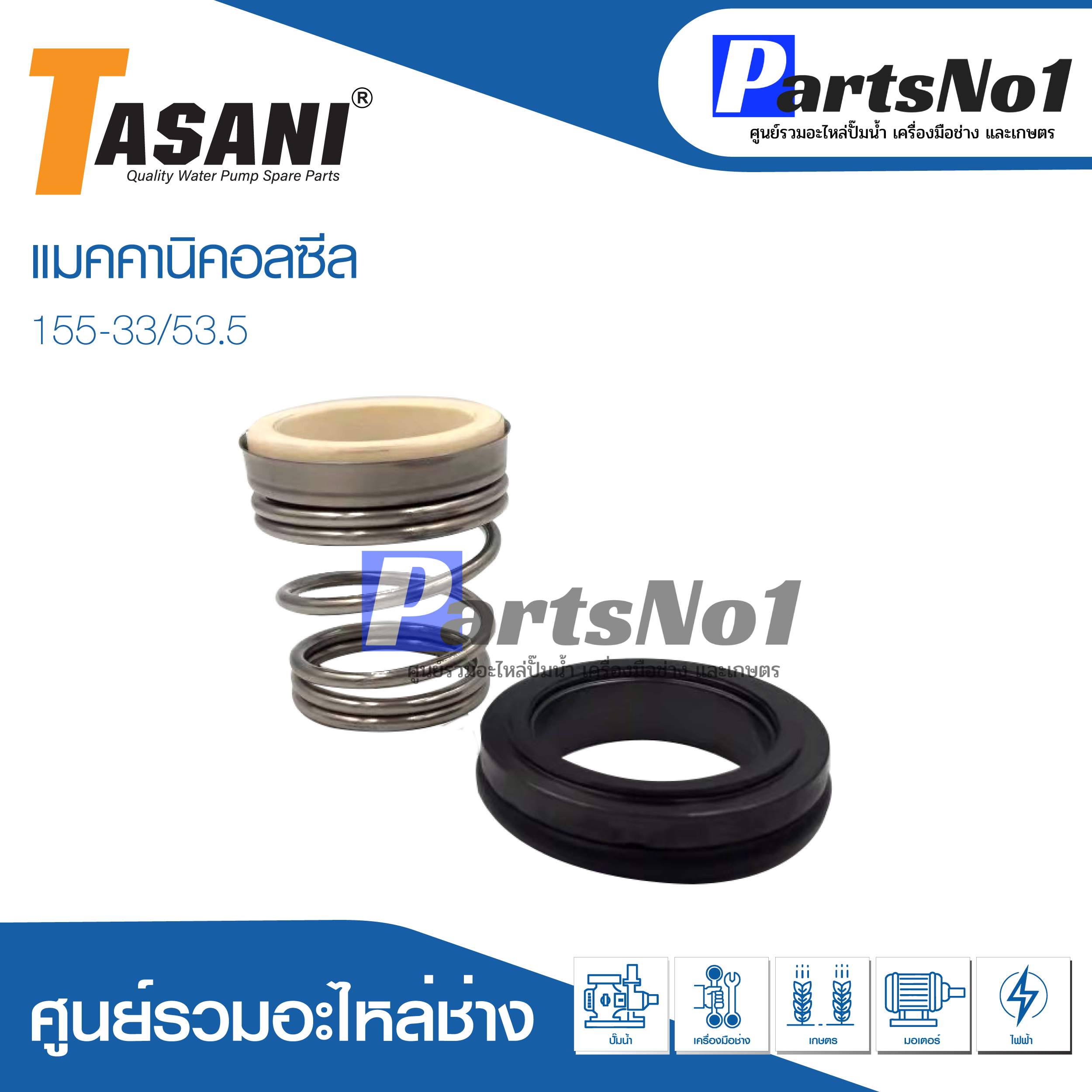CM 155-33/53.5