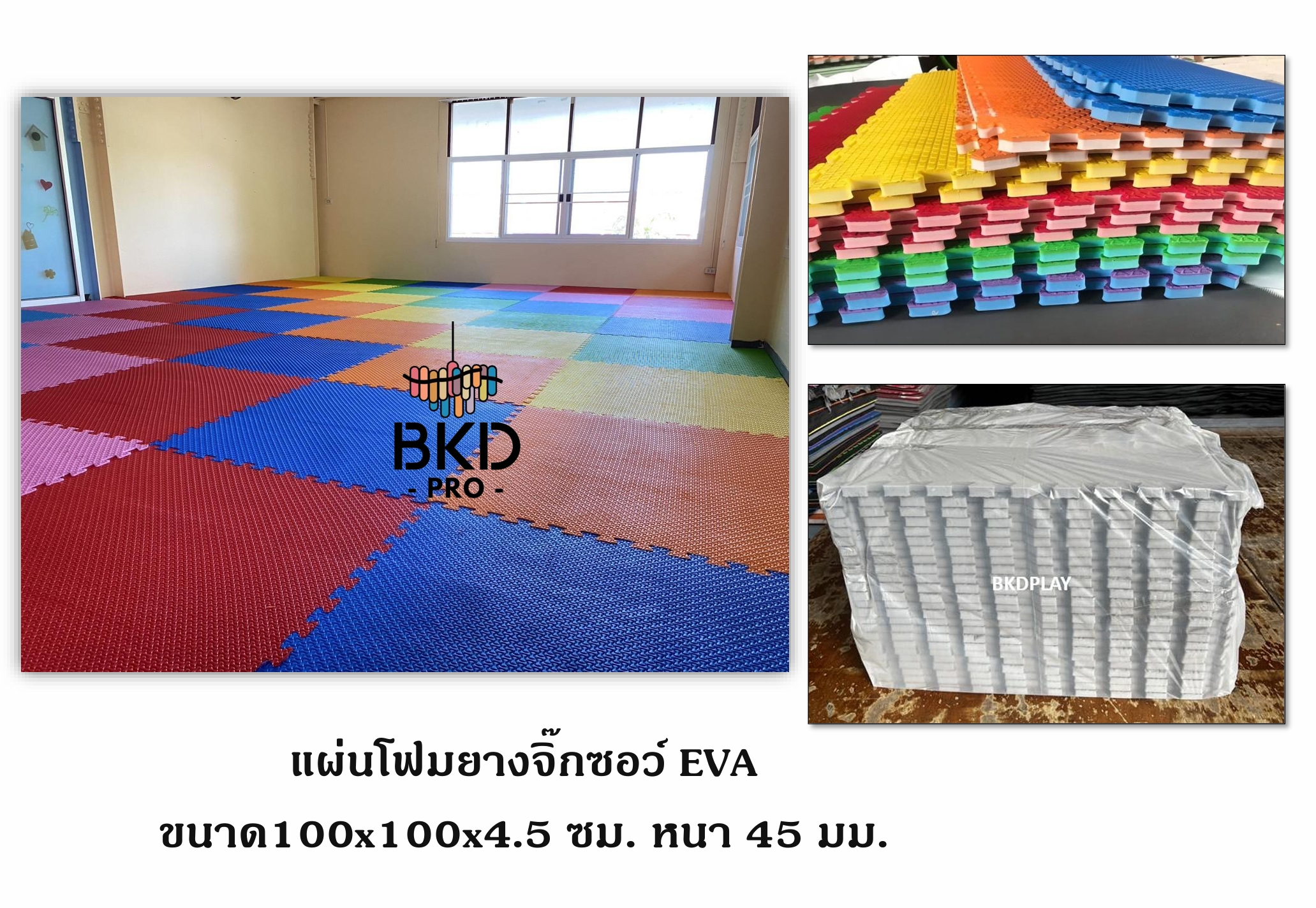 แผ่นโฟมยางจิ๊กซอว์ EVA งานไทยเกรดA แผ่นยางงานในร่ม ขนาดแผ่น100x100x4.5 ซม. หนา 45 มม. ,แผ่นกันกระแทก,โฟมยางปูพื้น,จิ๊กซอว์ปูพื้น, ปูกับห้องเด็ก ห้องออกกำลังกาย ค่ายมวย โรงยิม