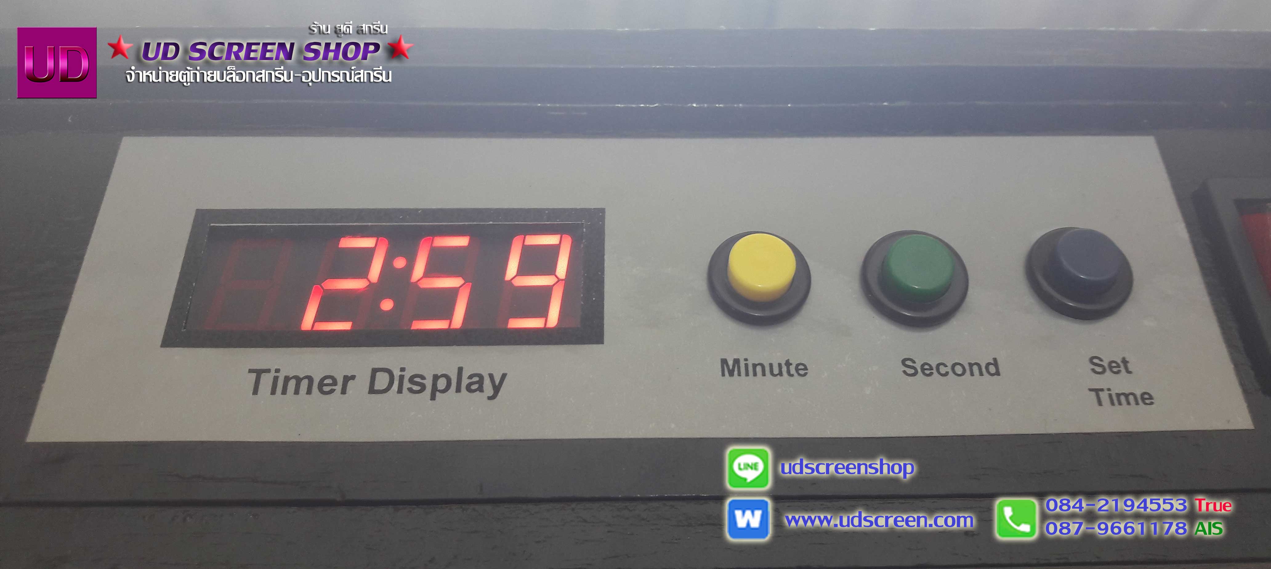ตู้ถ่ายบล็อกสกรีน รุ่น Timer V2