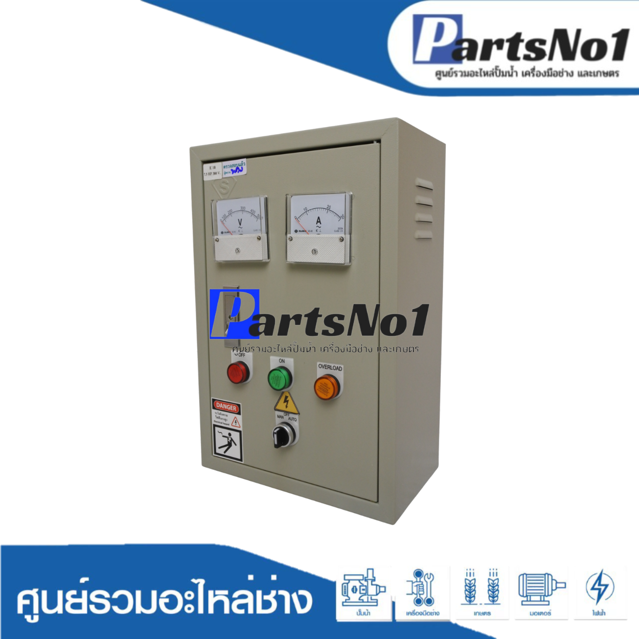 ตู้ควบคุมฟังก์ชั่น E10 ขนาด 3 HP (SS-1)