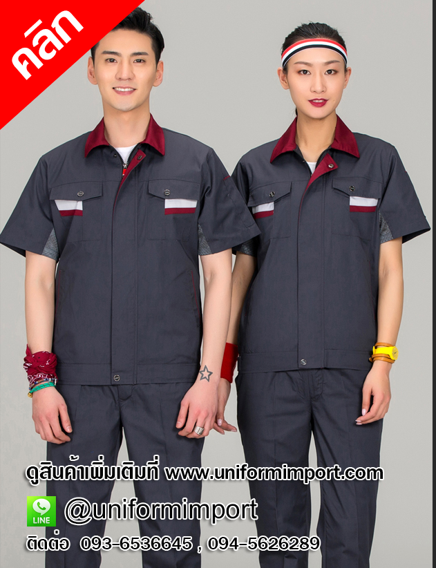 ชุดช่างแขนสั้น ++คลิกดูรายละเอียดด้านใน ยูนิฟอร์มช่าง uniform ชุดshop ชุดช่างโรงงาน ชุดช่าง ชุดพนักงานโรงงาน ชุดช่างซ่อม