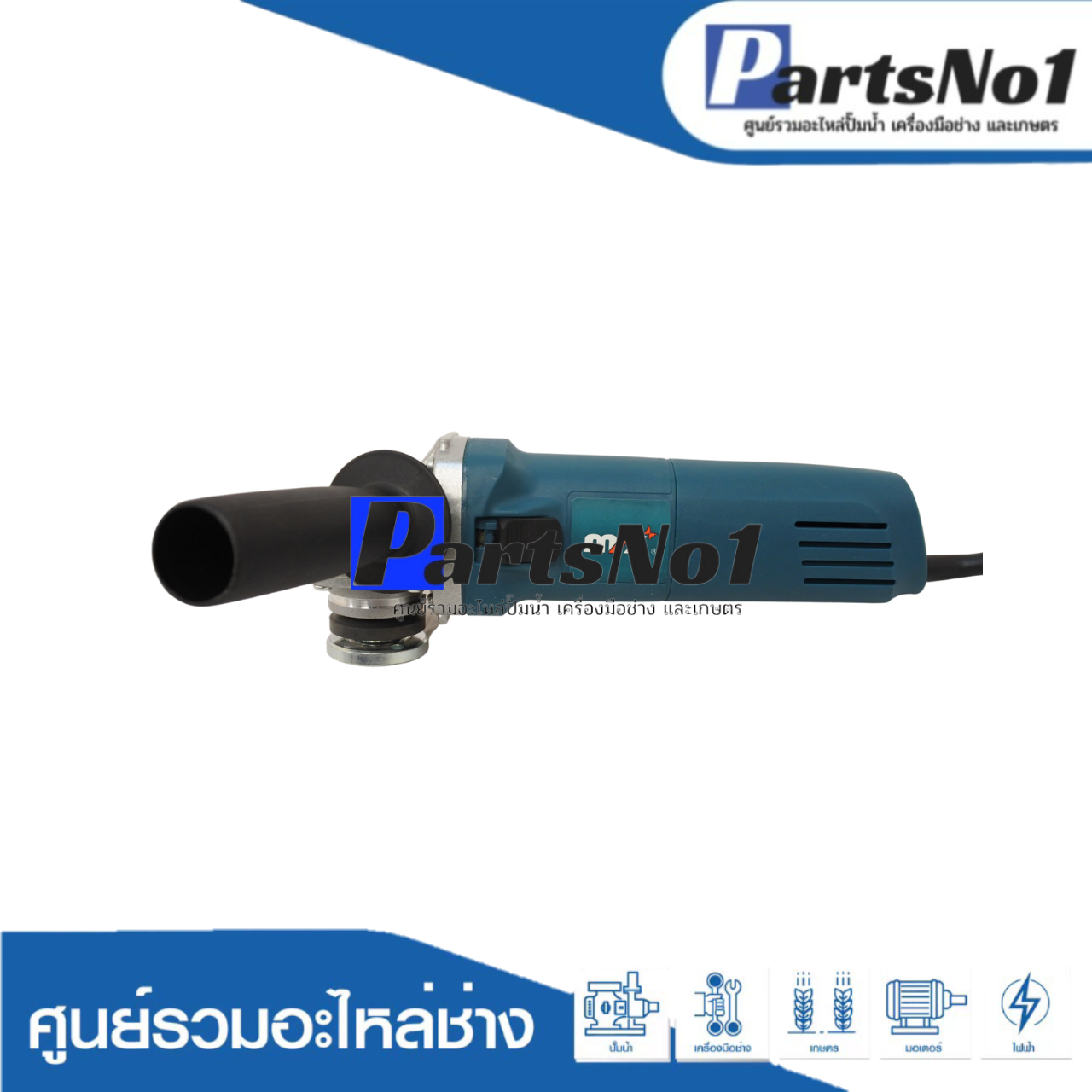 เครื่องมือช่าง MAX รุ่น G1251 ( ANGLE GRINDER )